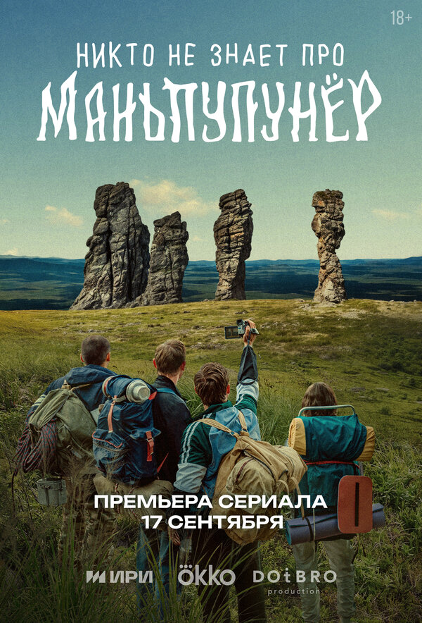 Постер сериала